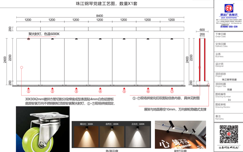 平面示意图