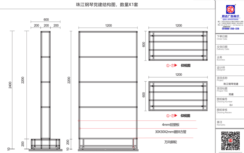 招牌内部结构图