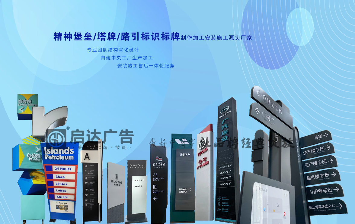 标识标牌厂家推荐：深耕行业，实力领跑，优选高性价比标杆企业。