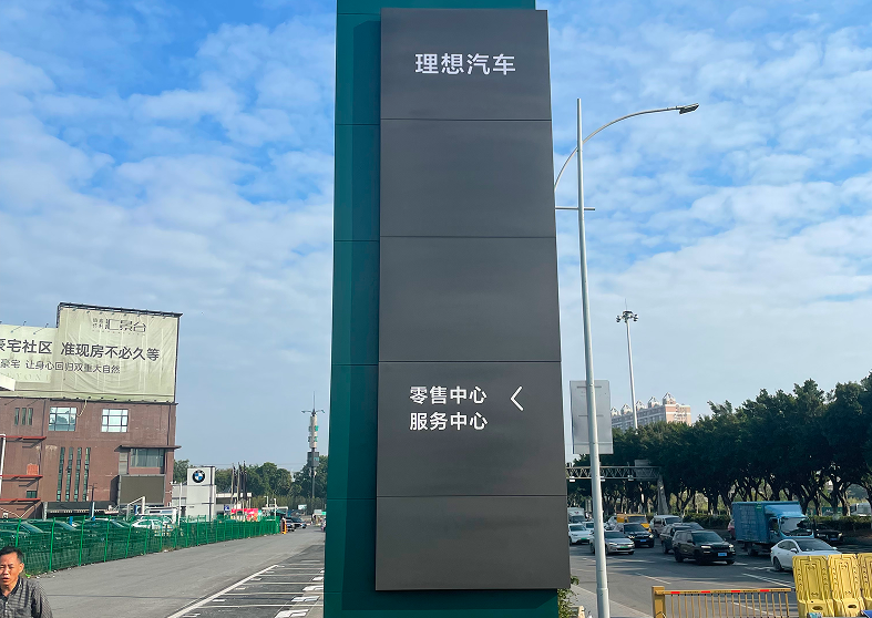 汽车4S店标识